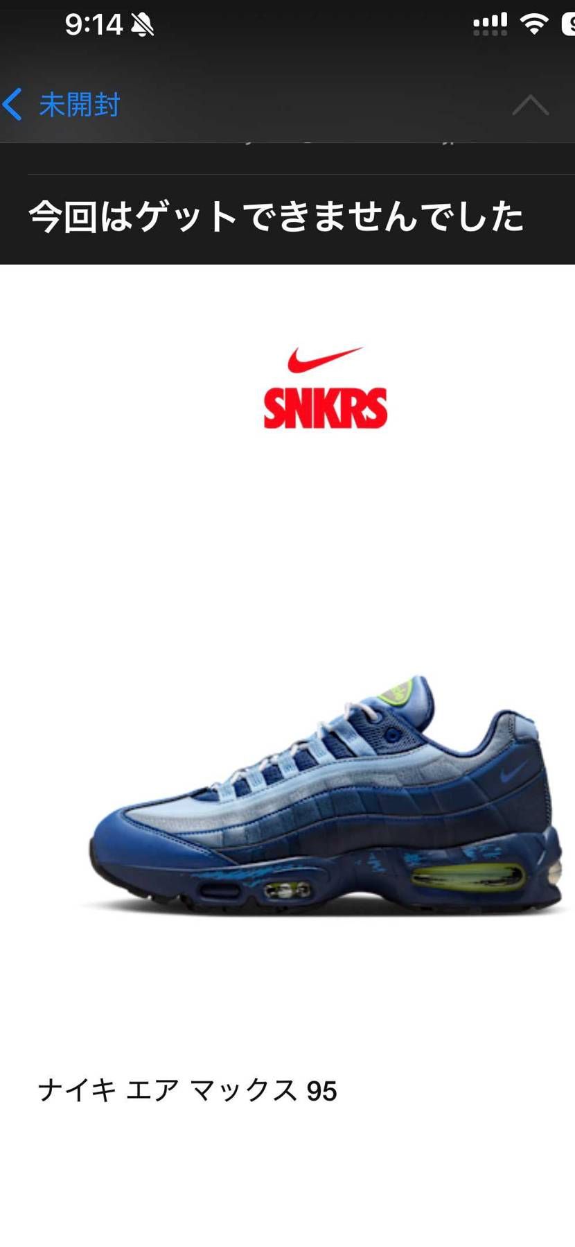 参加できたが秒で落選通知。
これ売ってないまであるな。
NIKEやってるな。