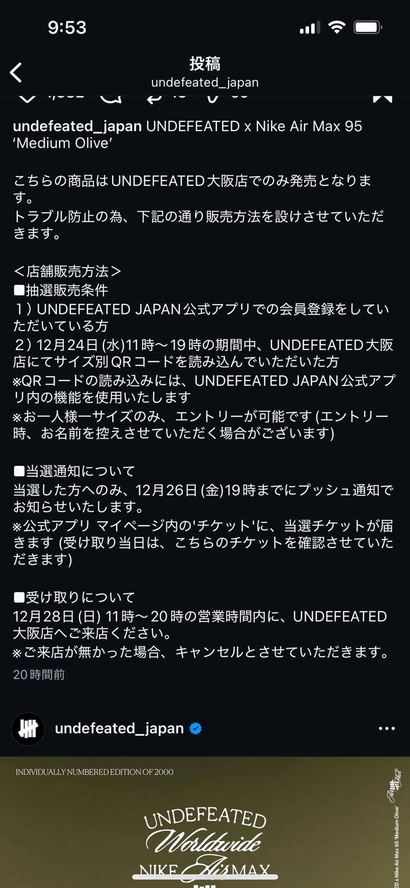 通知来てなかったら参加できない感じですか？