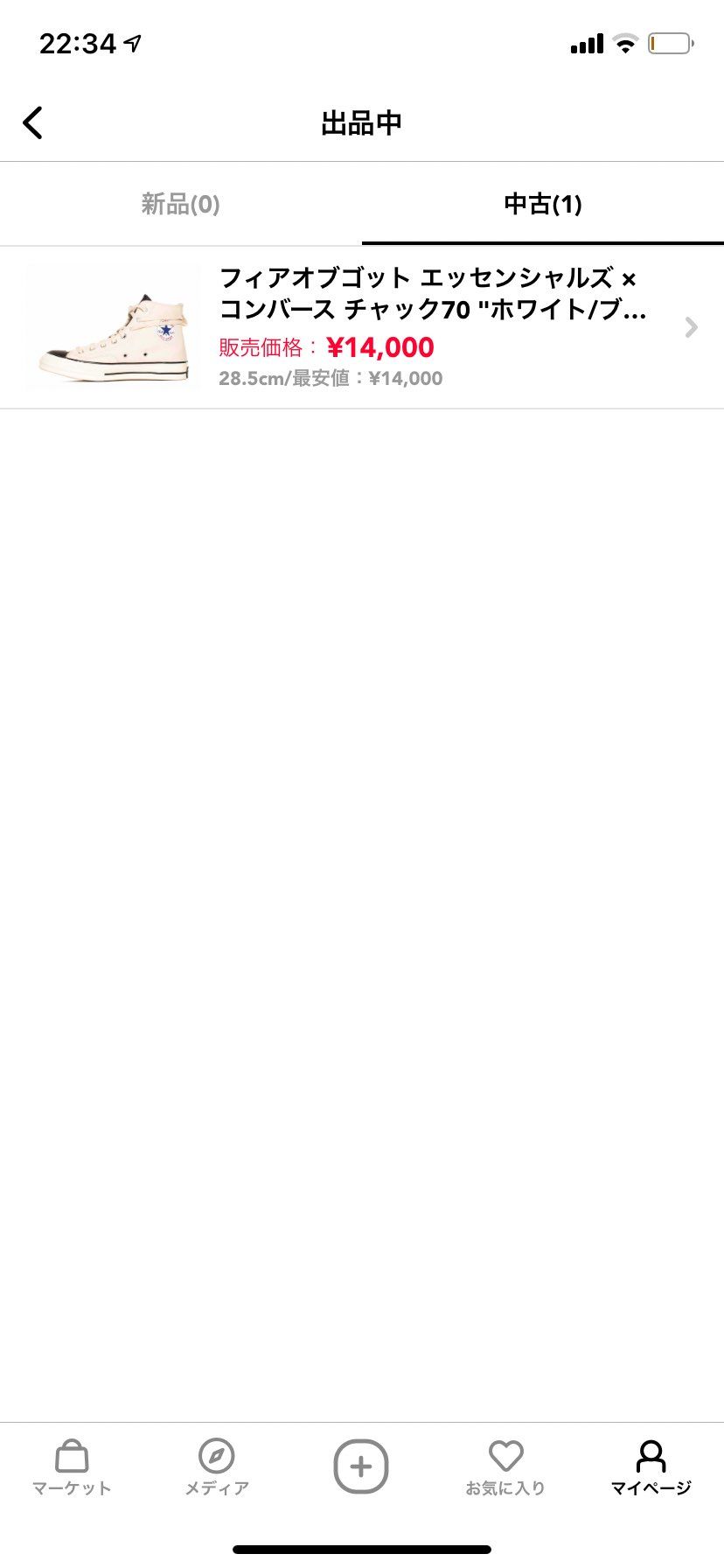 お値下げしました