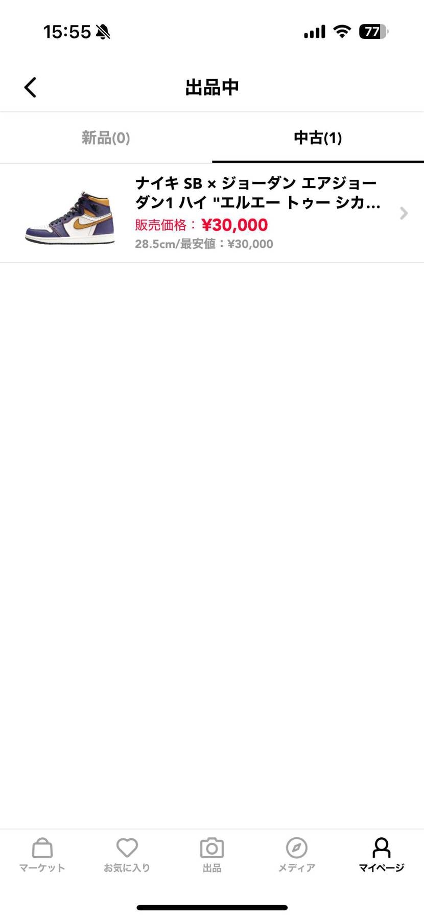 出品中です！よろしくお願いします。