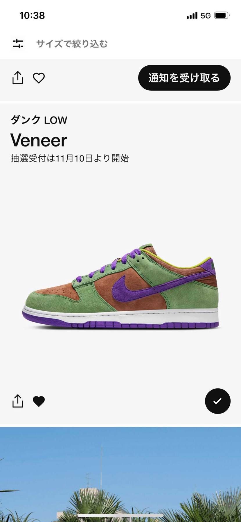 抽選買えないんで、オファーください…