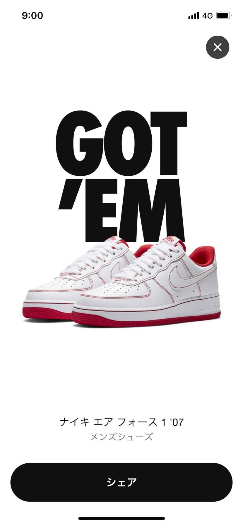 人気ないとこんなに早いんだ笑