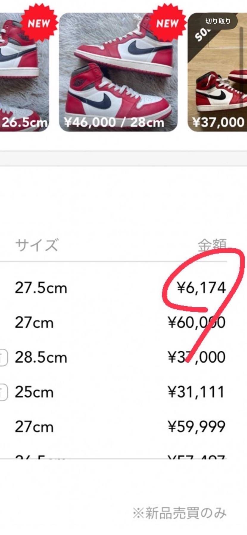 未使用 タグ付き 幻‼️】SIVA ¥63,000 コムデギャルソン好きにも 