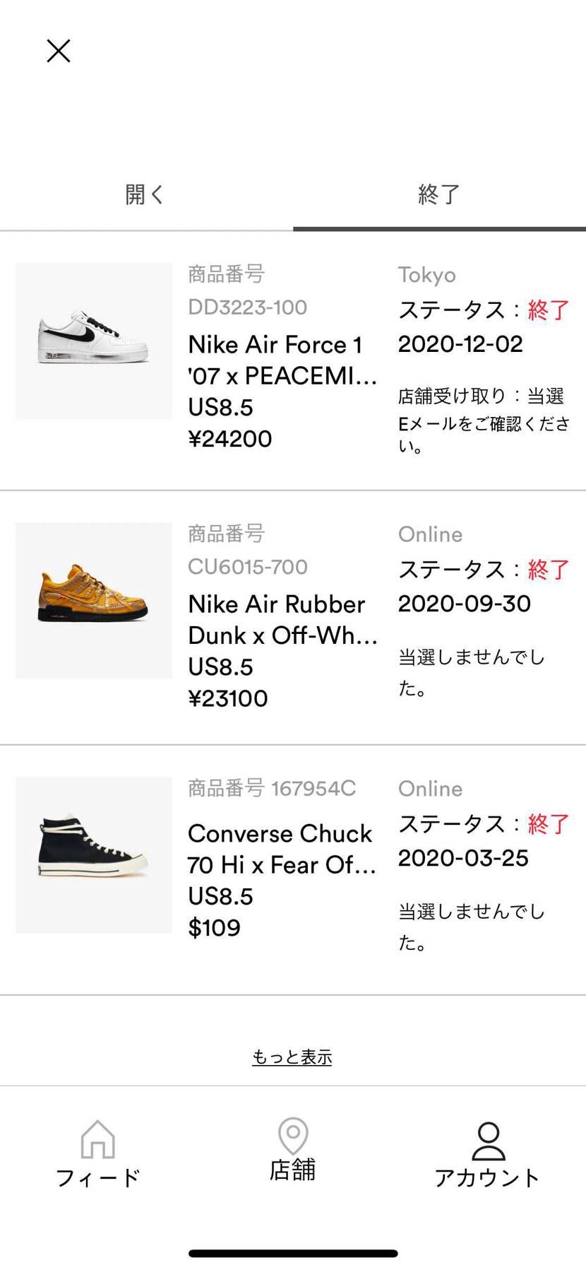 当選しませんでしたがはっきりなのにまた釣りか