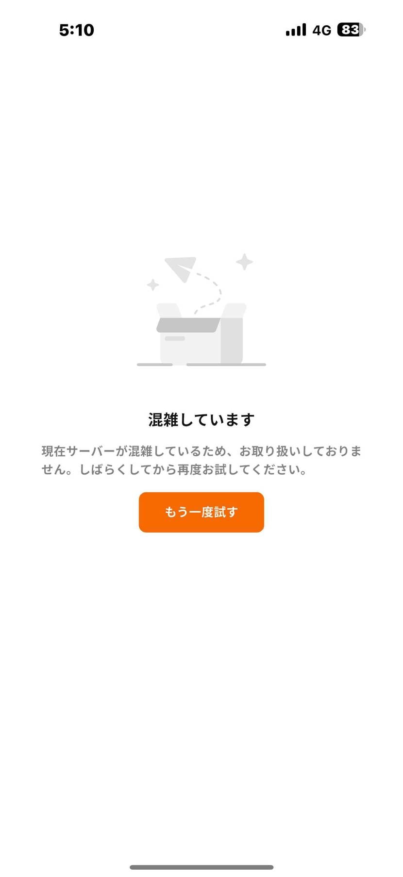 こうなることは予測できてた笑
使える倉庫全部使って名義数増やそうと思ったのに笑