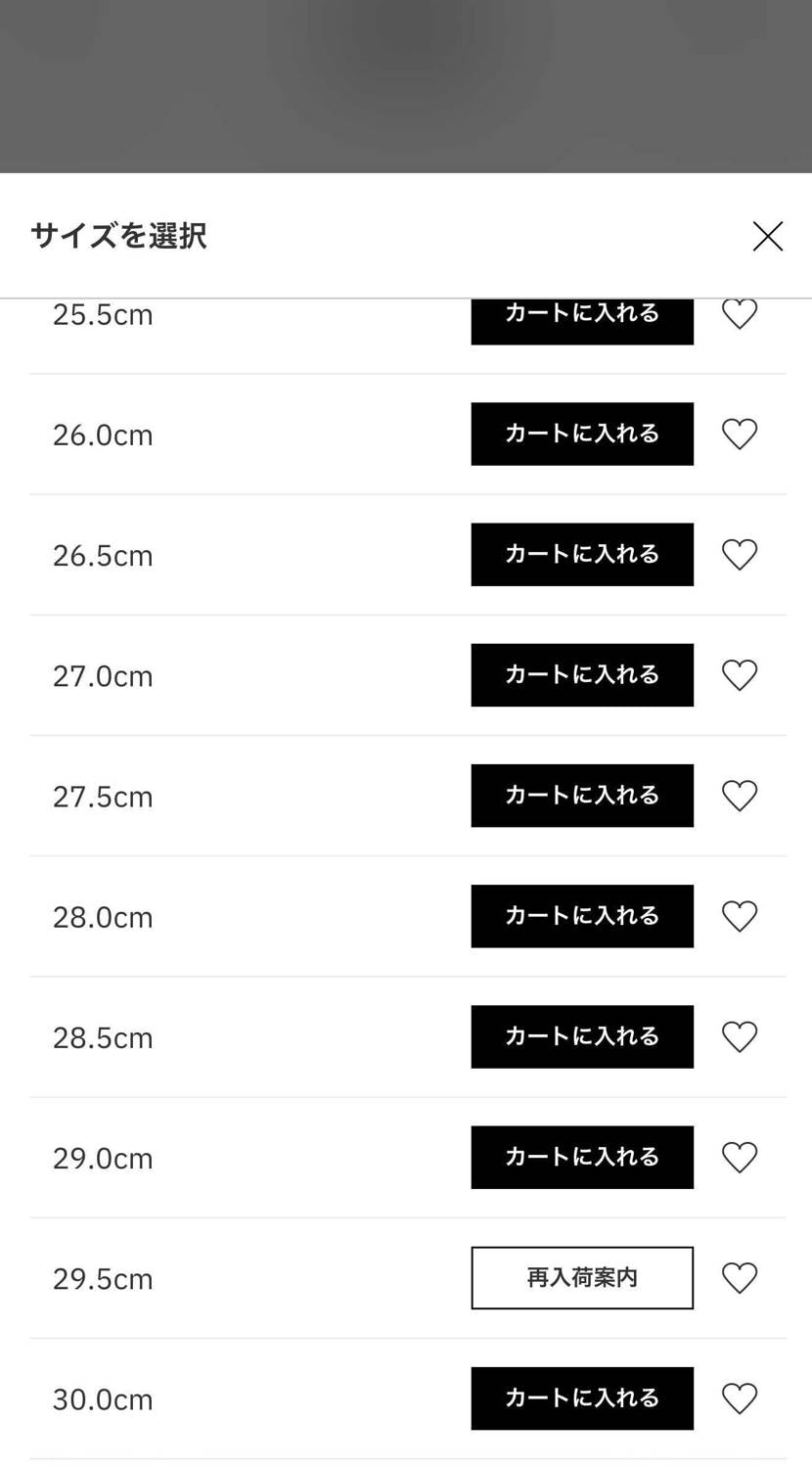 まだ残ってますよー