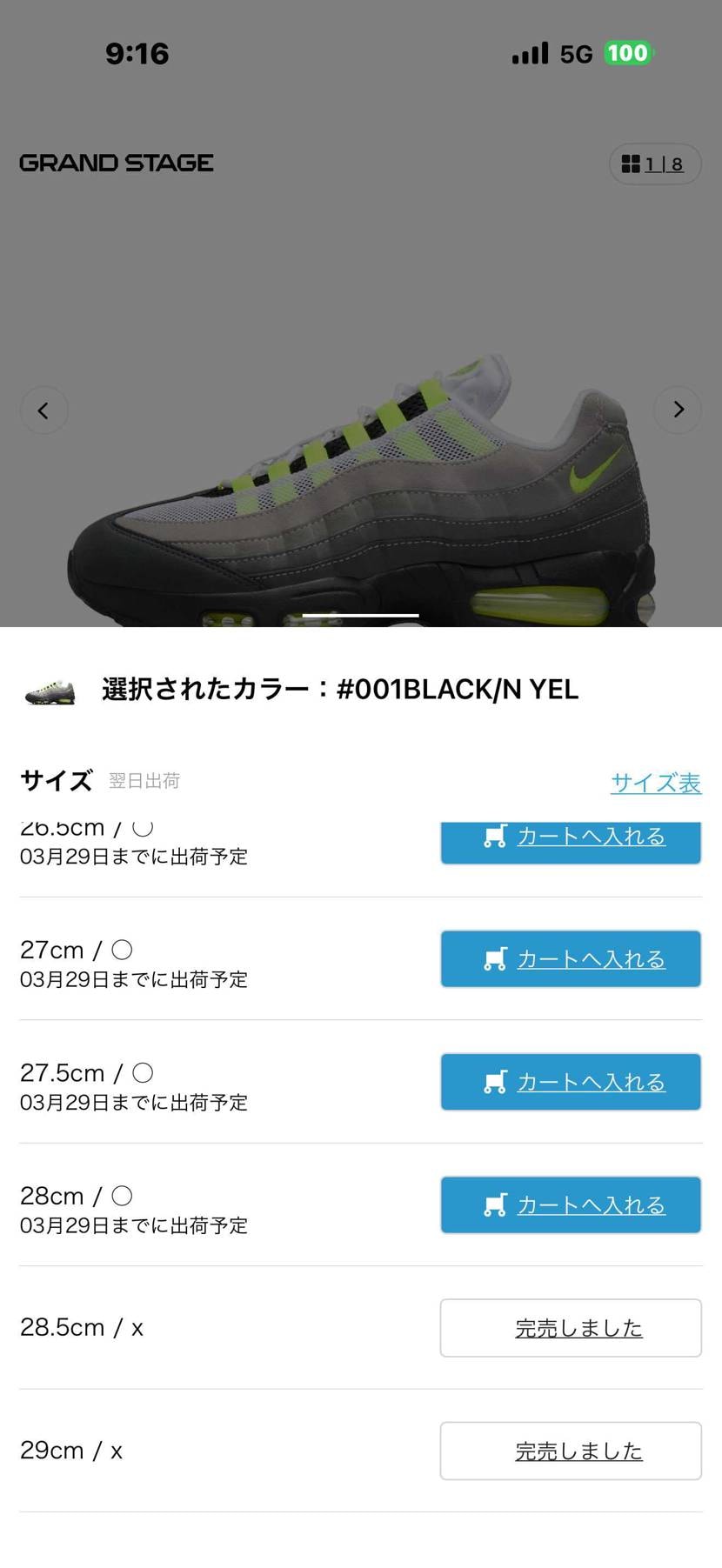 ウィメンズモデルならまだ買えます