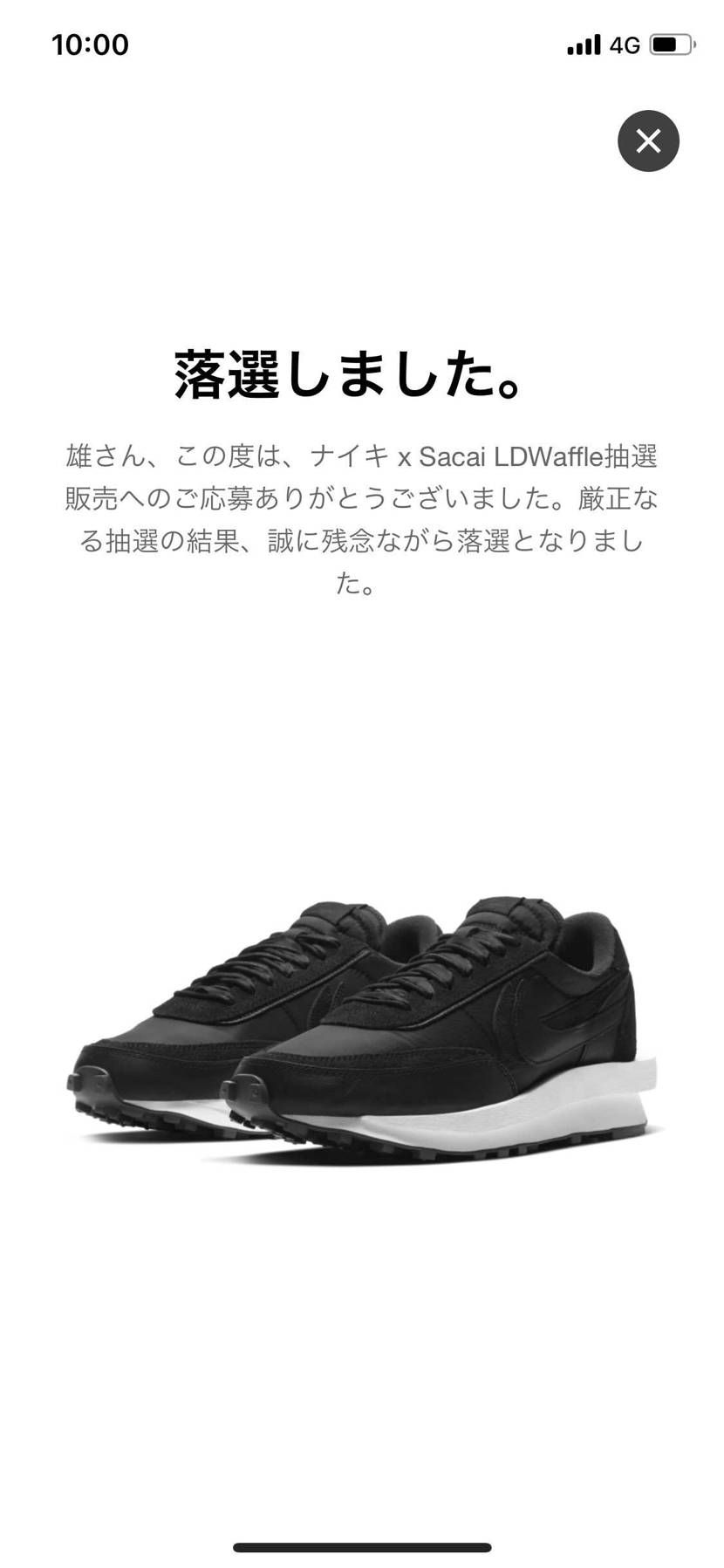 ソフトバンク
iphone11pro 
ios最新
snkrsキャセル歴あ