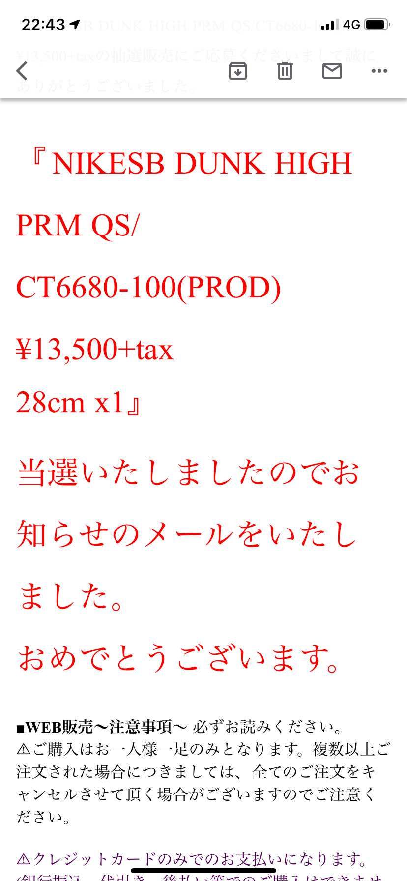 あわわわわわわわ
当たると思ってなかったwww
昨日だか一昨日に運試しでやっ