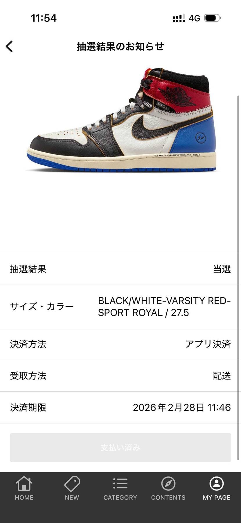 WEEKEND並びで撃沈。
が、Unionアプリで当選！
良かった！