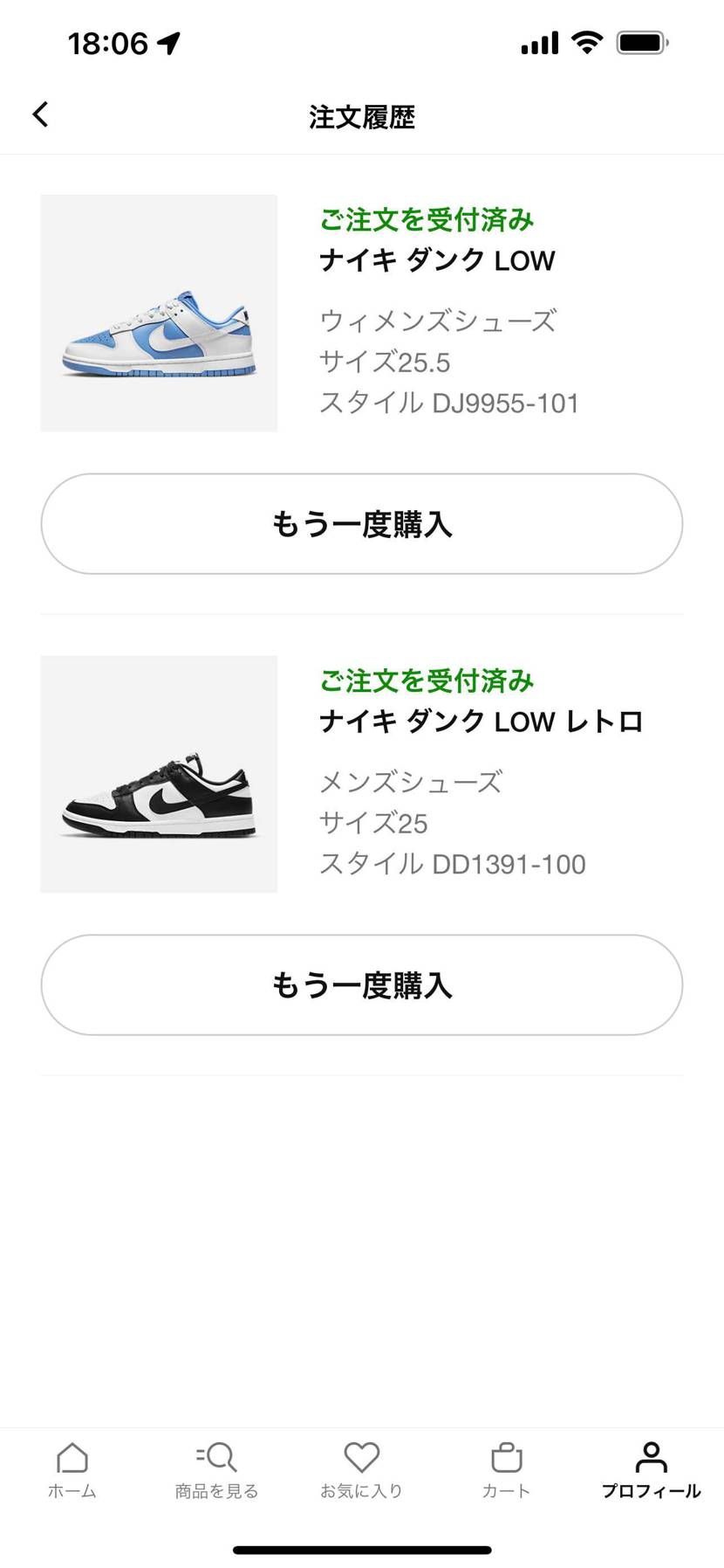 ダブルで買えた✌️