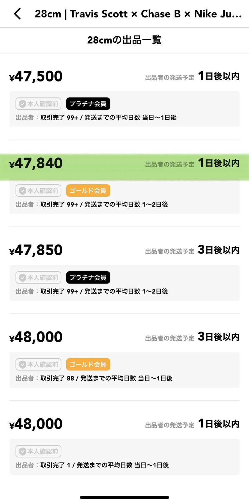 こちら、本日発送できるので空売りされたくない、早めに手に入れたい方などにオススメ
