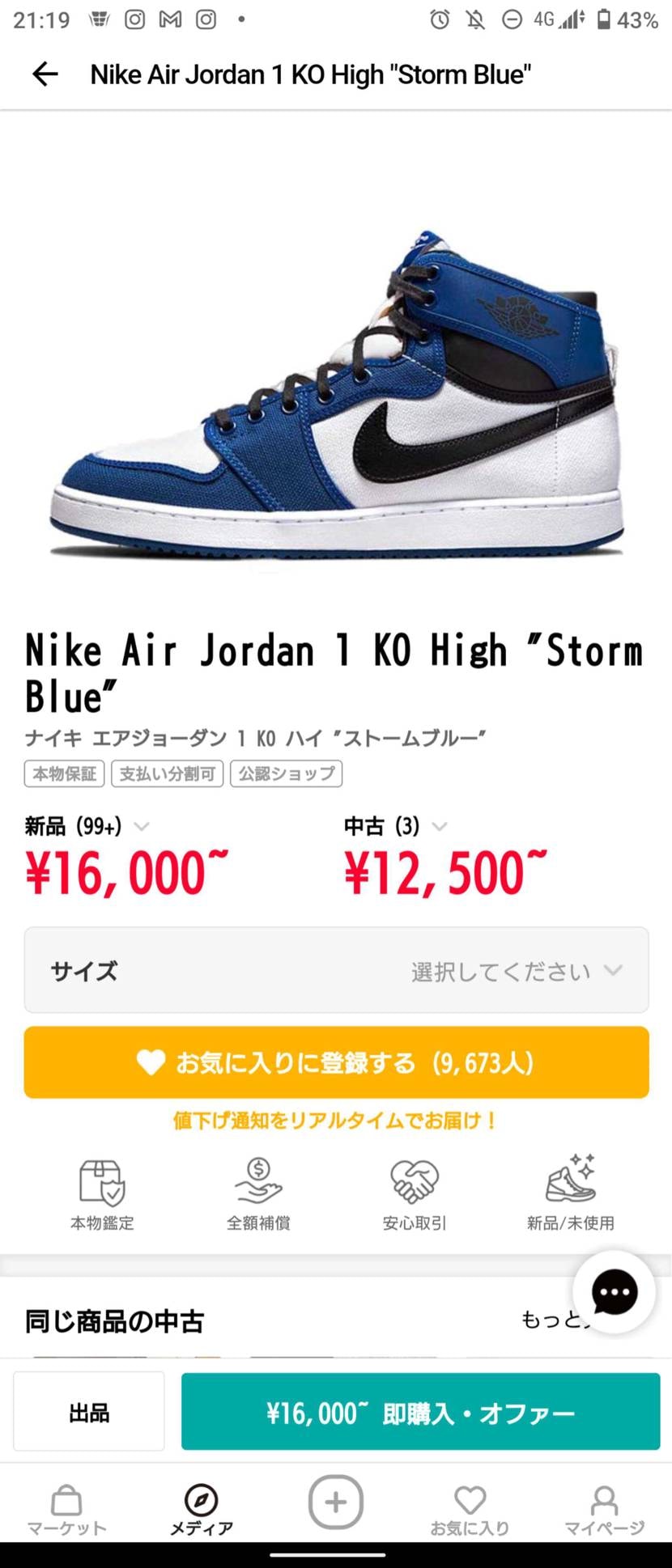 NIKEの靴を初めて買おうとしているんですけどこの３つだった