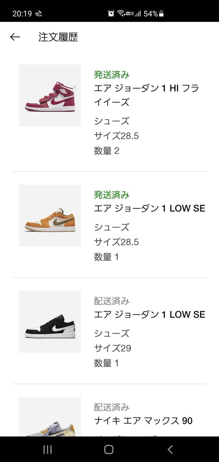 ナイキ エア ジョーダン 1 HI フライイーズが２個買ってるのに、１個しか届か