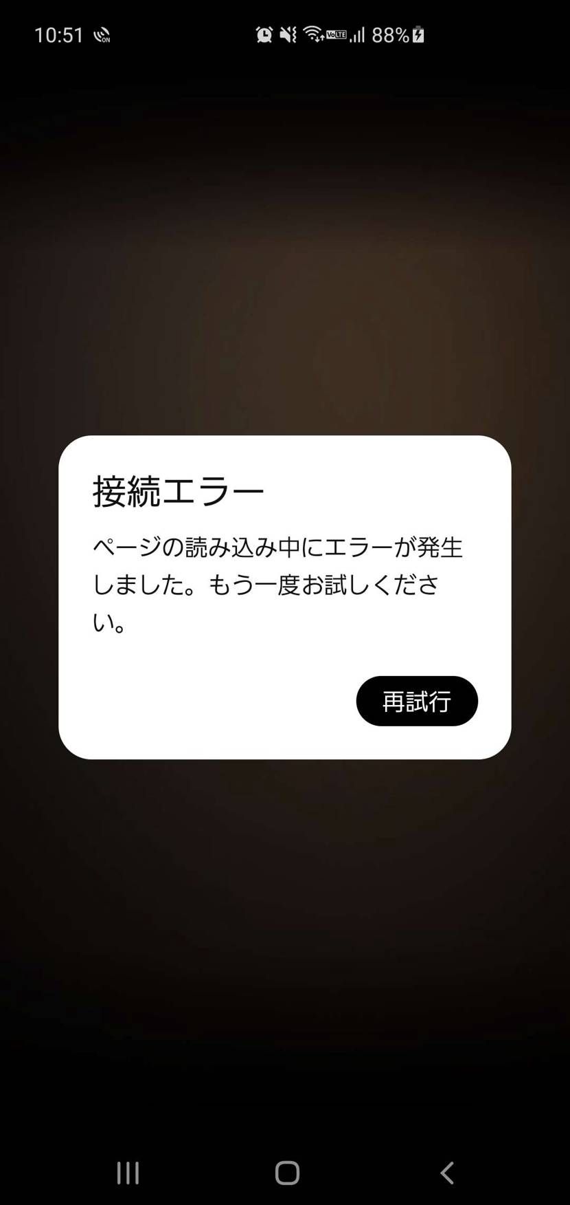 NIKEアプリ開けなくなったんですけど、他にもなった方いますか？