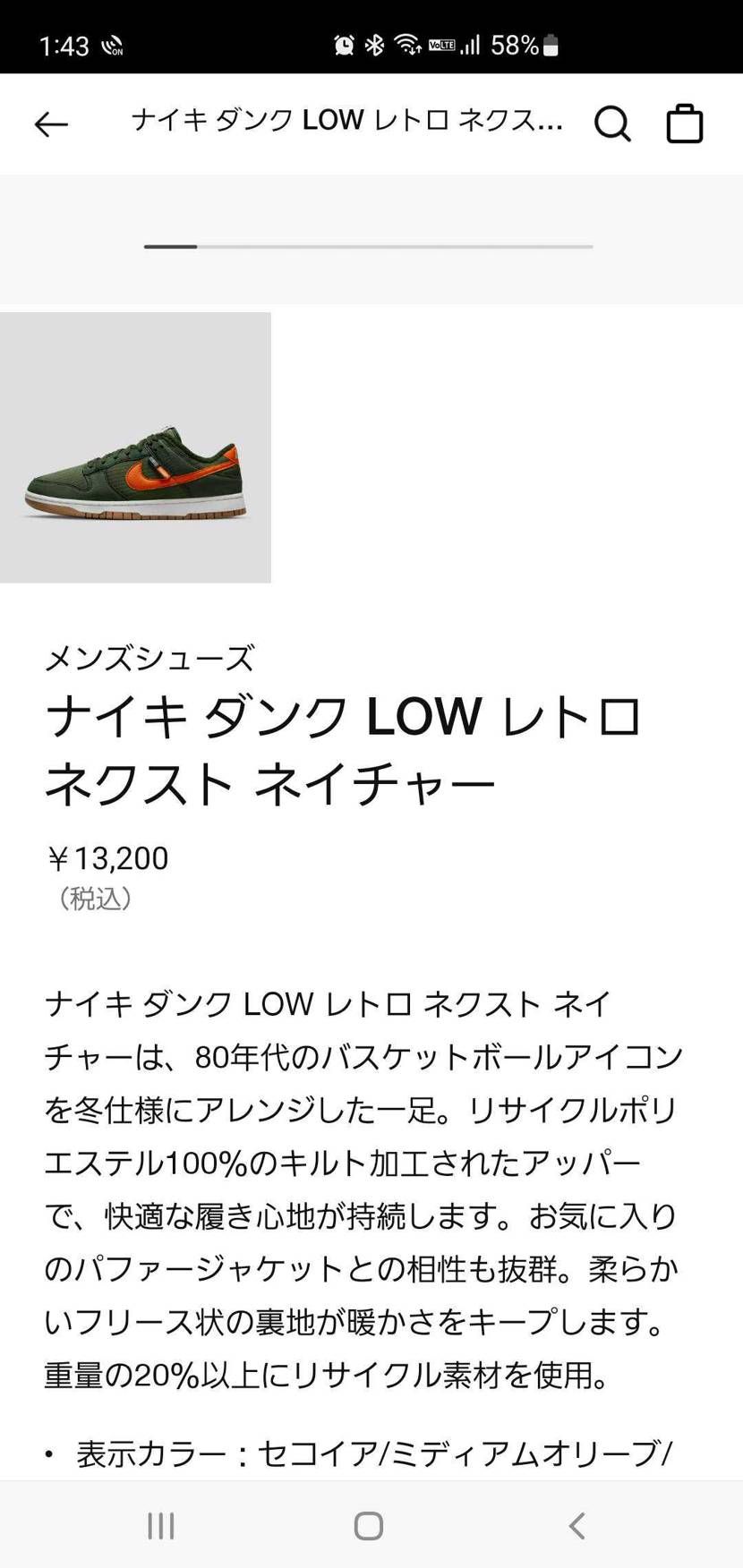リスされてますね！
ただ買うか悩む。