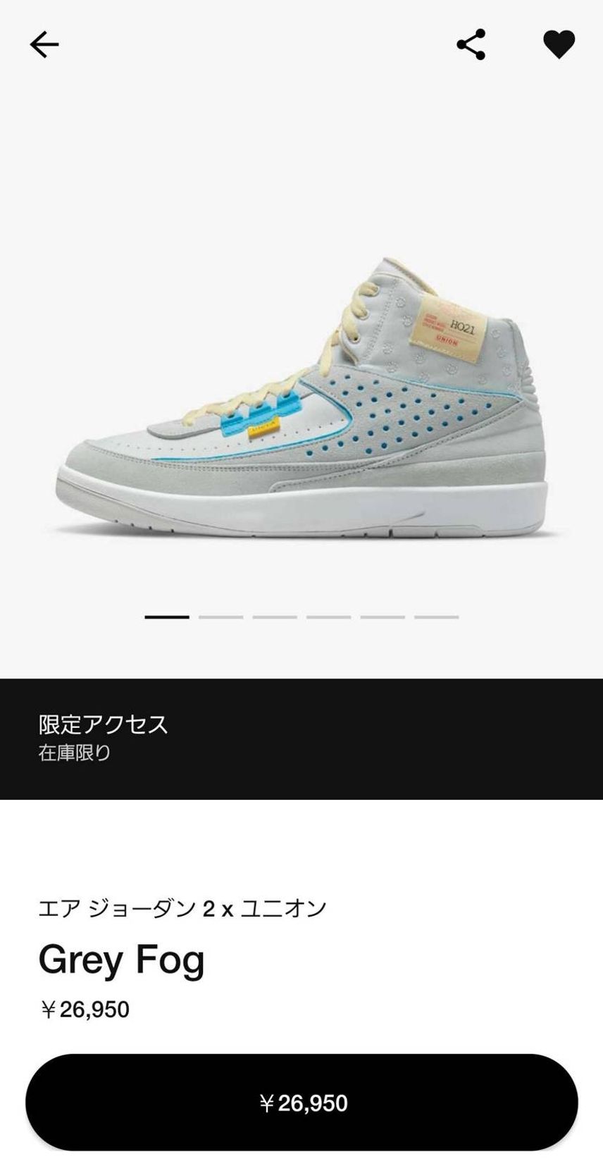 まさかの1日で2回目の限定オファー!!!