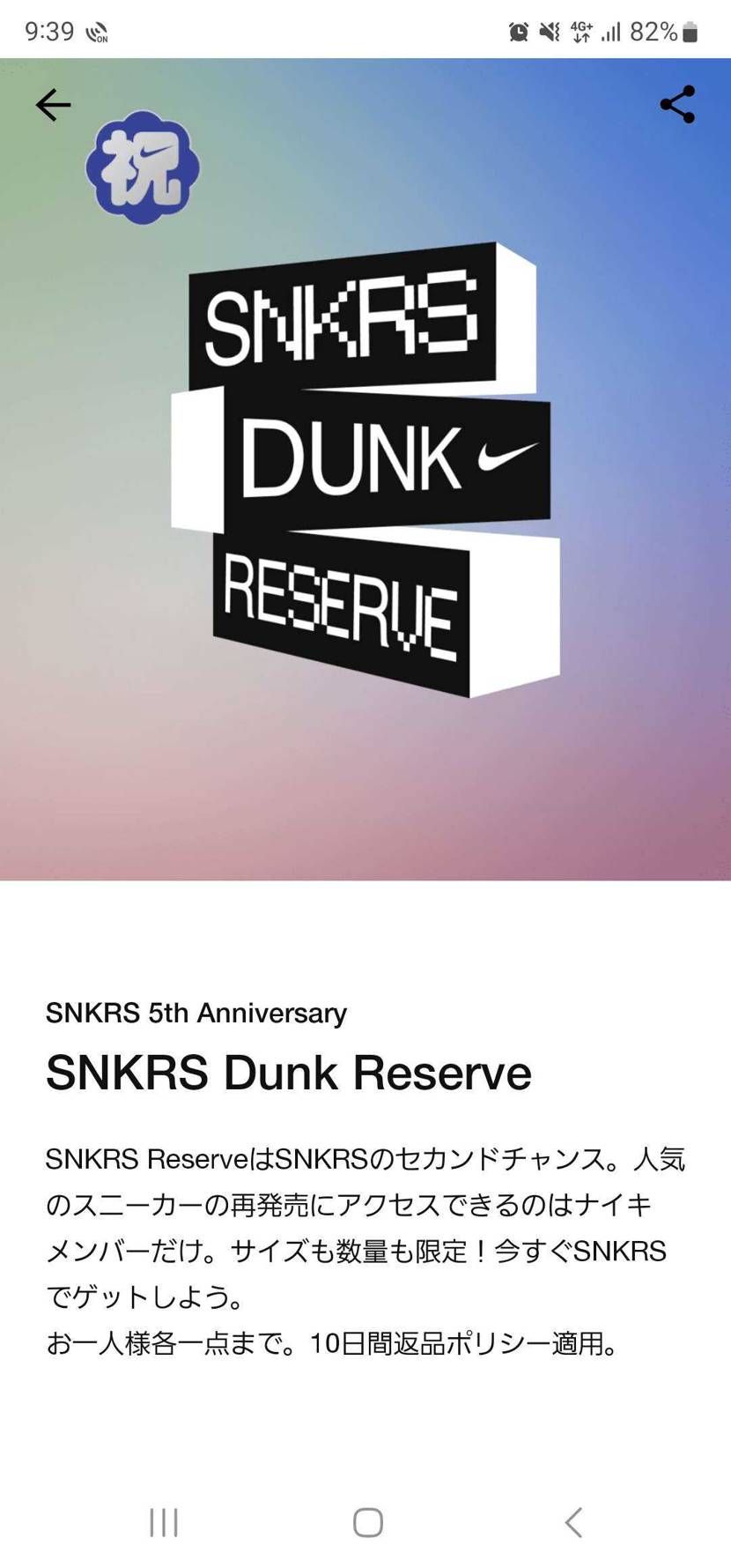 今回のは在庫処分一掃販売的な感じが否めないな。