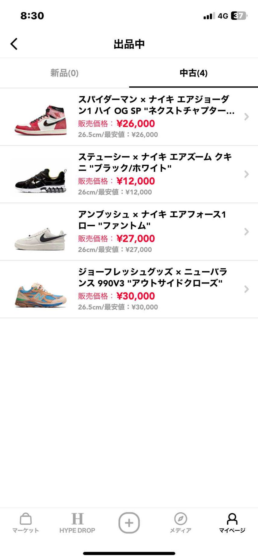 断捨離の為出品してます。