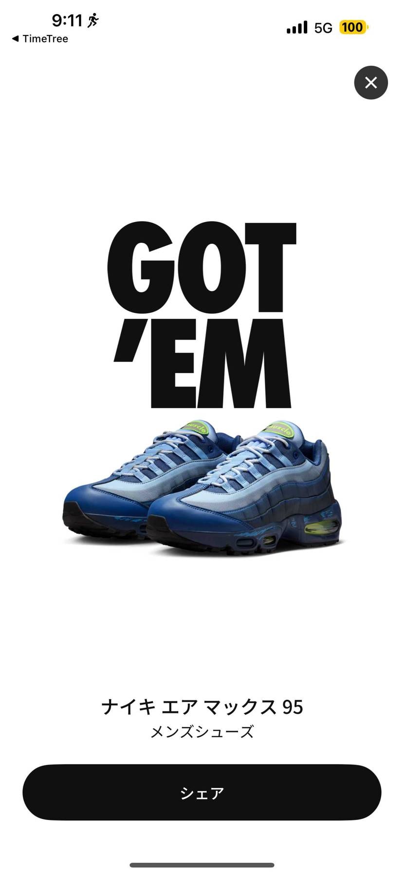 お支払いエラー出たから抽選できなかった…って思ったら、当選の通知…嬉しいけど何故