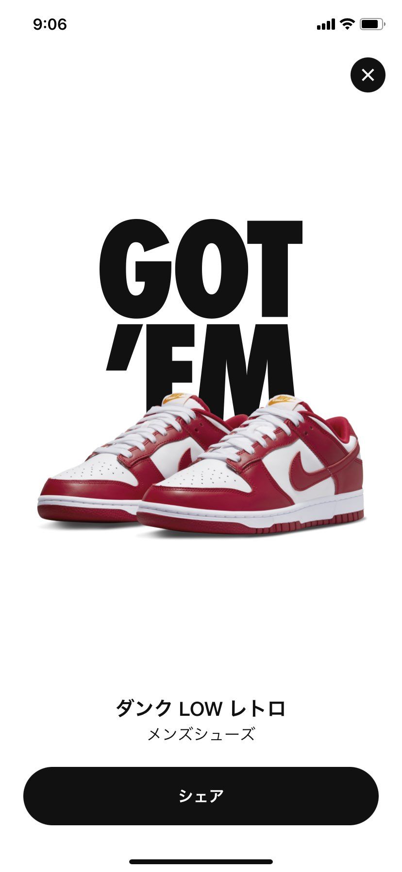 9時からの抽選のGOT'EMは初！
ありがとう