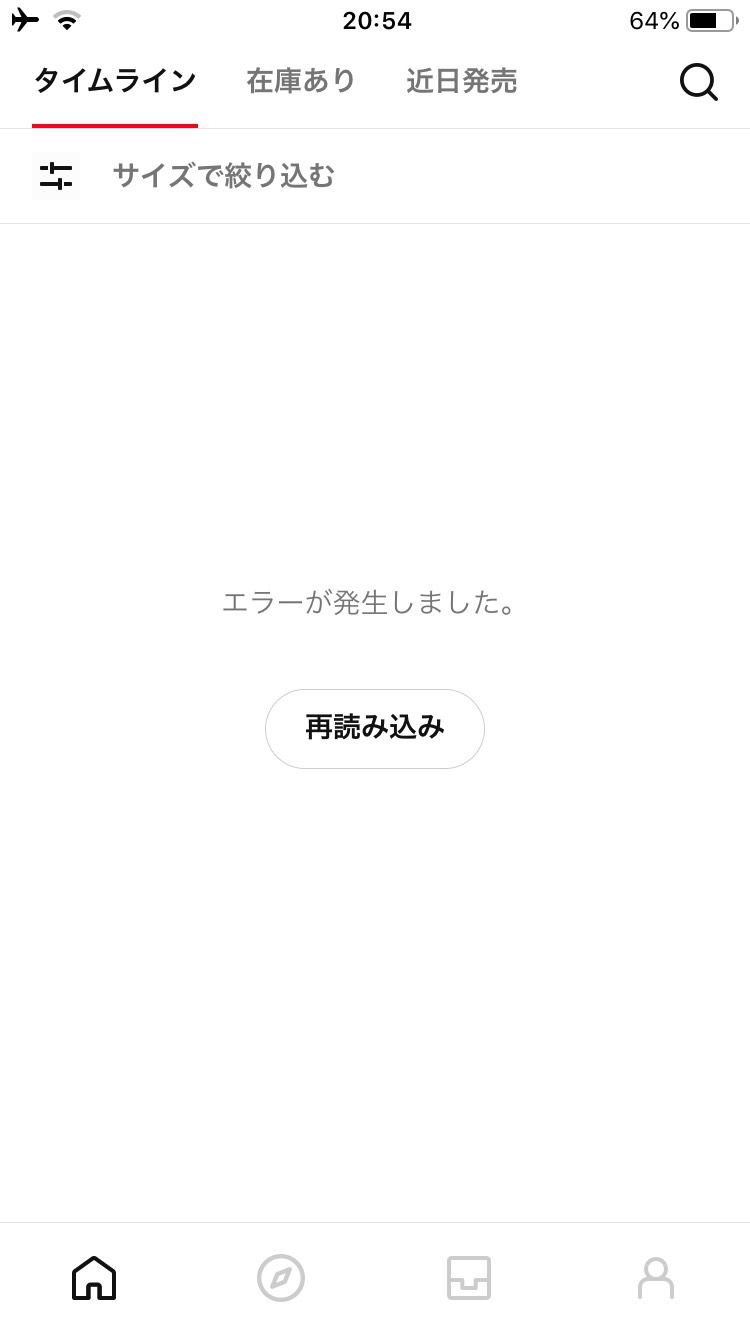 sneakersにログインしたんですけど、ずっとエラーが発生しましたと出て、この