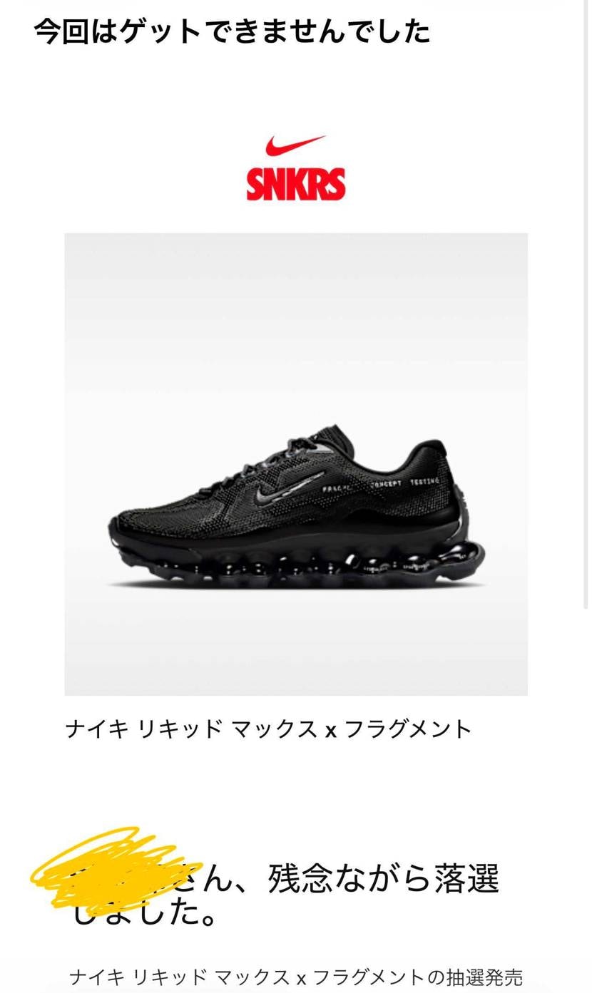 そりゃそうだ。ジョーダン1結果待ち