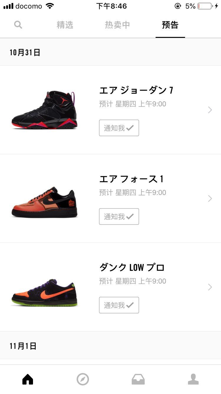 日区交流群，要进的，留下微信。