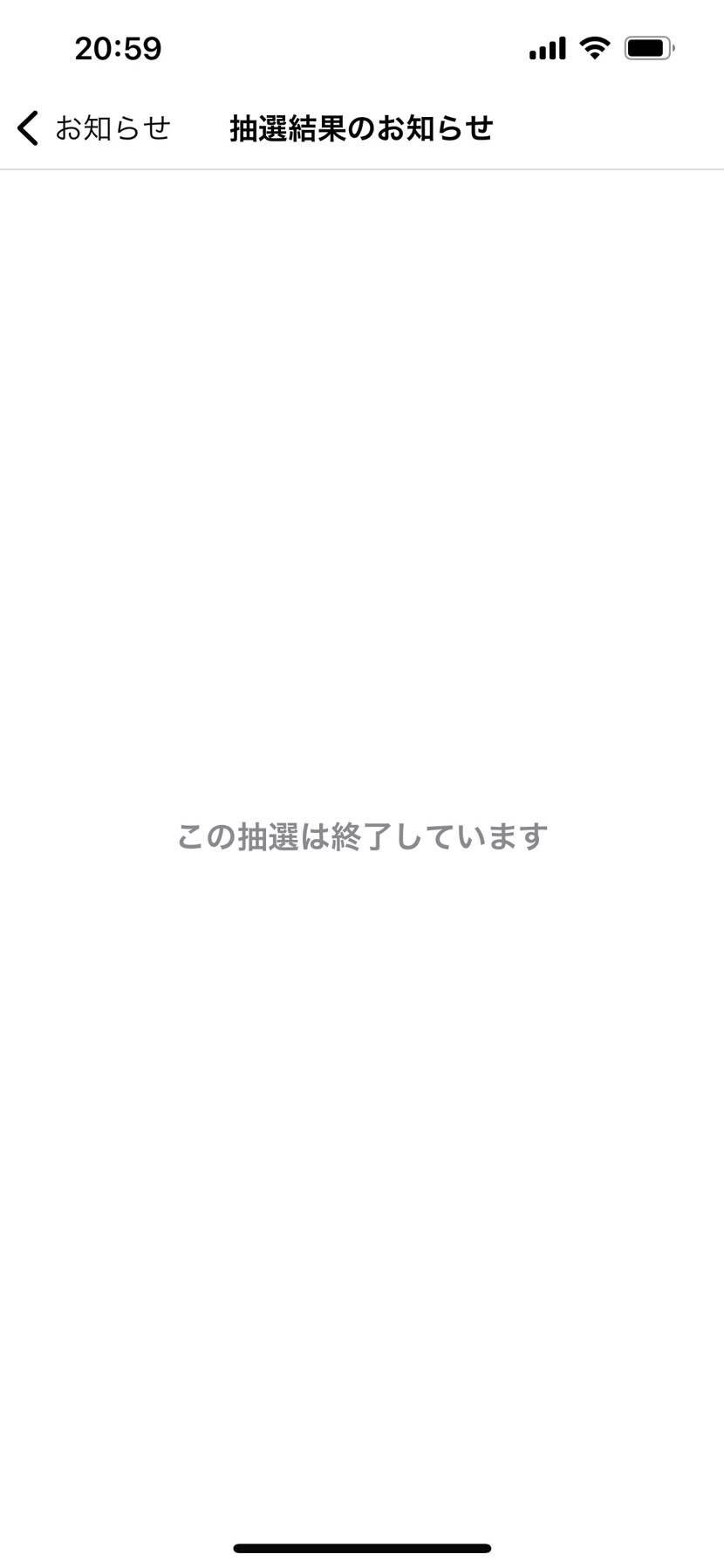 これもうダメなやつ？