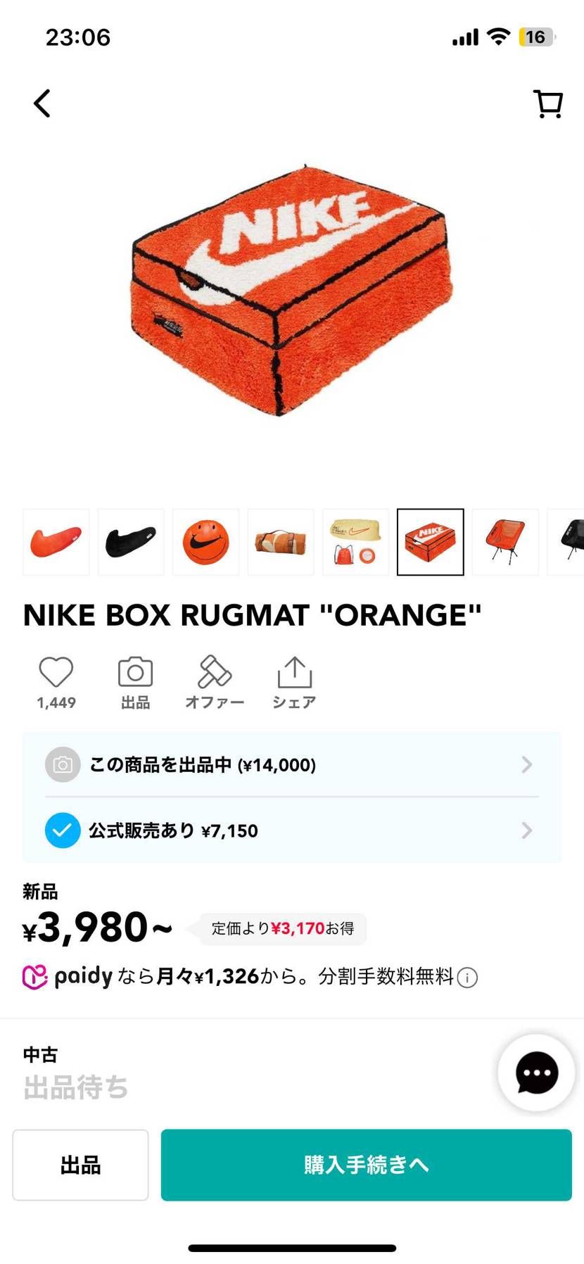 このラグマット、公式が枯れて人気になるのはわかる。
上海限定やのに、出品数99