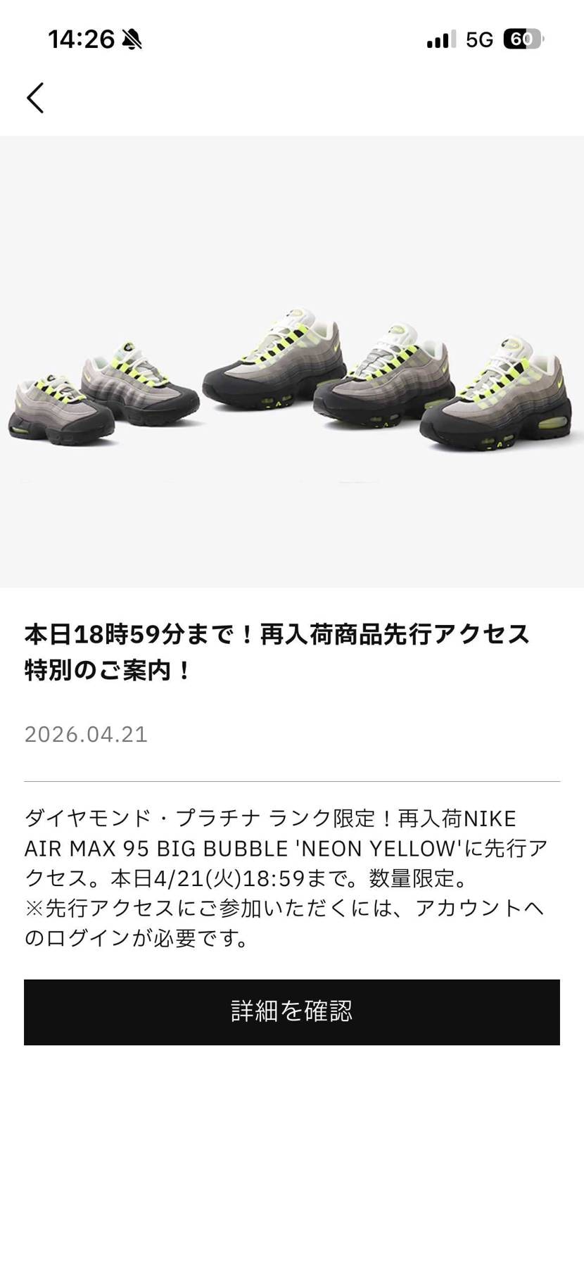 プラチナランクでありがとう！！