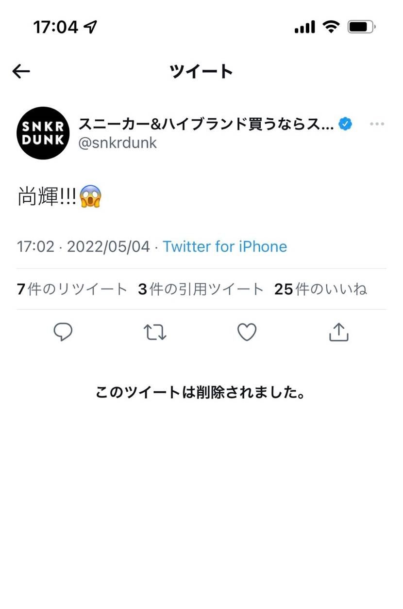 尚輝!!!😱