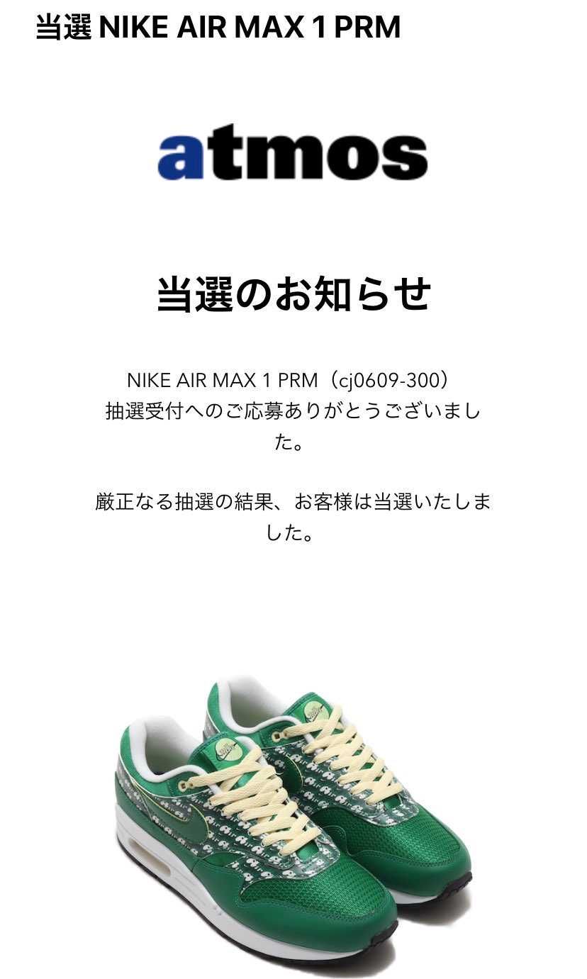 snkrs2連勝！！って喜んでたら。
いつかはこーなる日がくるとは思ってたけど