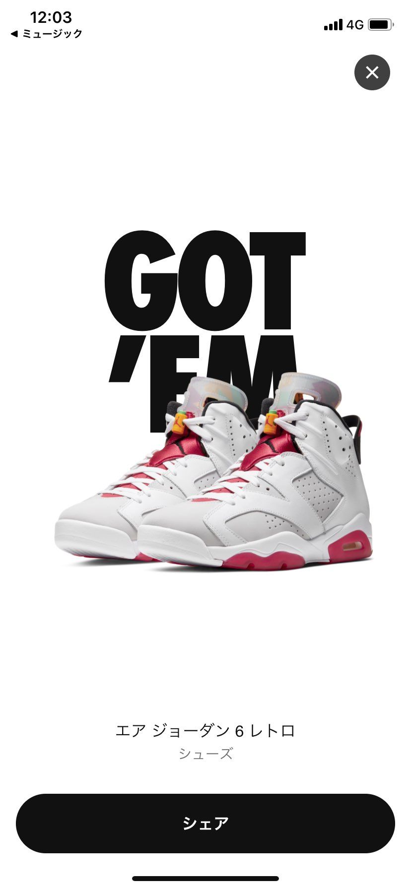 狙ってなかったけど、限定オファーきたらかってまうよね🤣