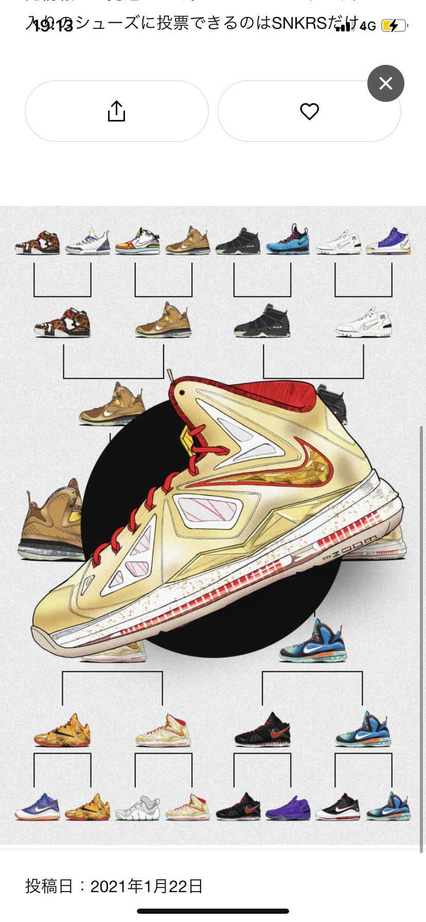 このレブロン10発売は熱いな🔥🔥

ジム用の靴にしたいな💪💪