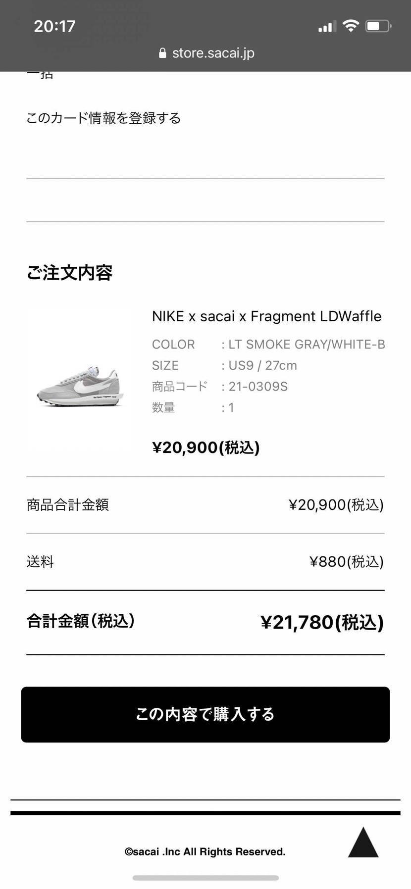 昨日は平日休みでスニパスに気付くもリザーブ出来ず、
本日のsnkrsはダメ、d