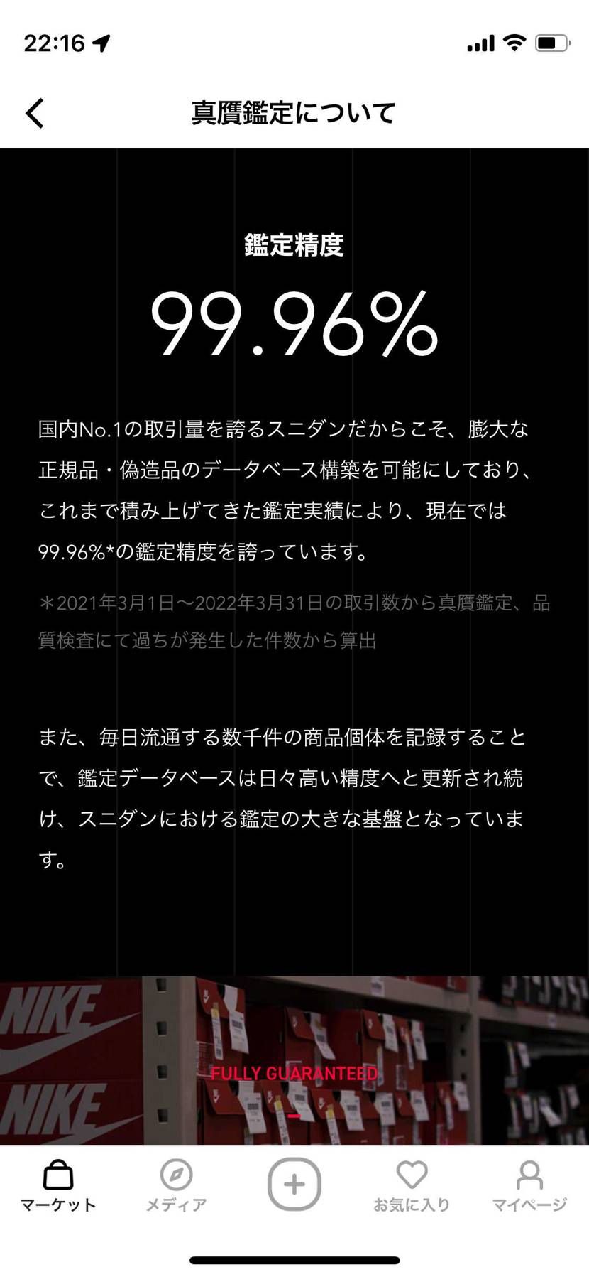 すごいな。この数字が出た経緯を教えてほしい。