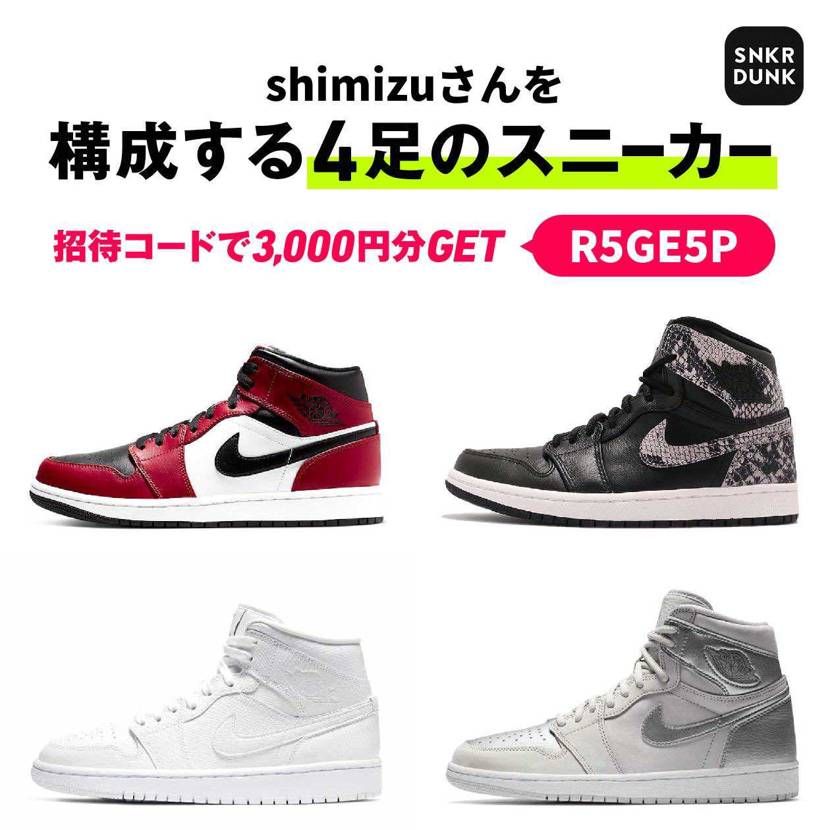 20年ぶりにスニーカー熱が再燃してAJ1今月4足買ってしまった...
後悔はな