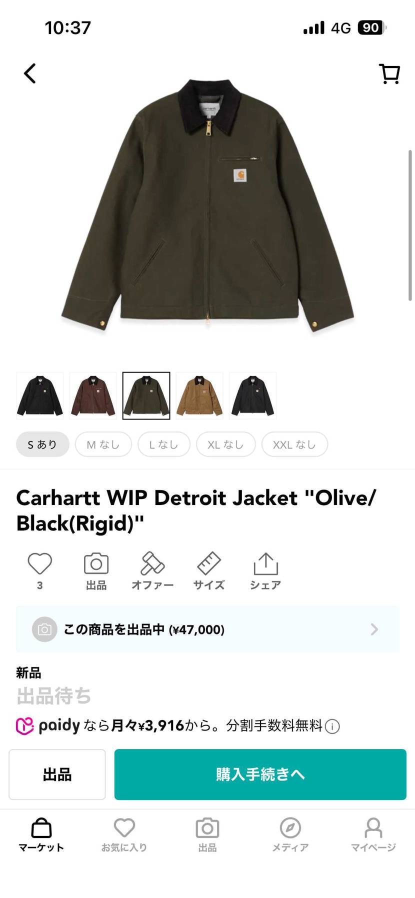 即完のオリーブSサイズ出品しています！
是非‼️