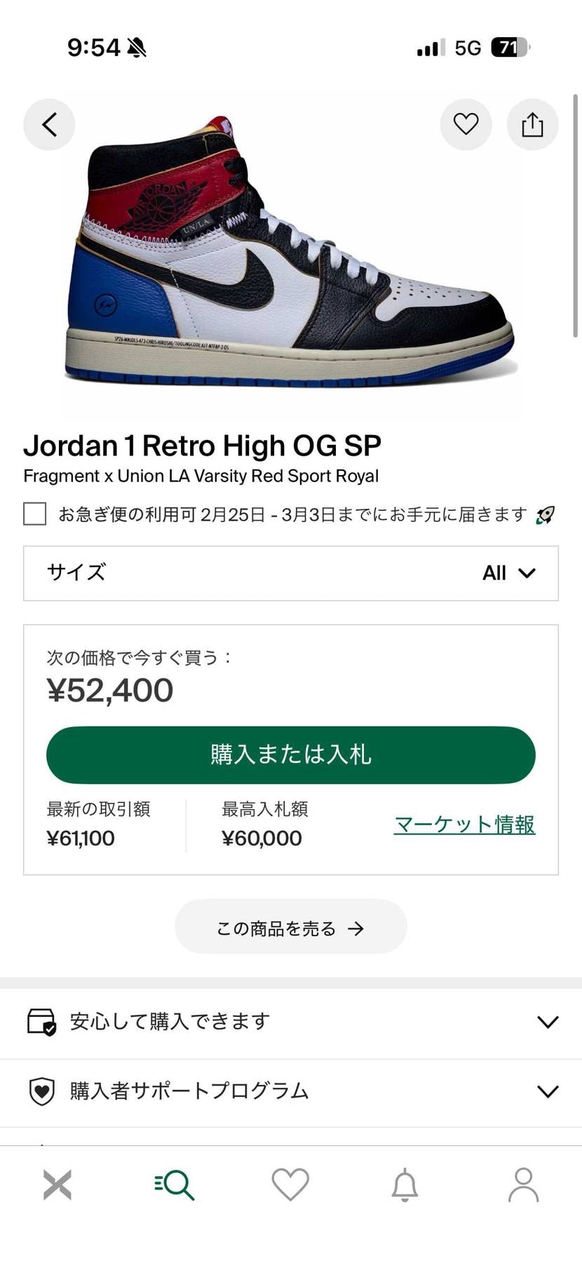 この豪華トリプルコラボでこの値段なん⁉️