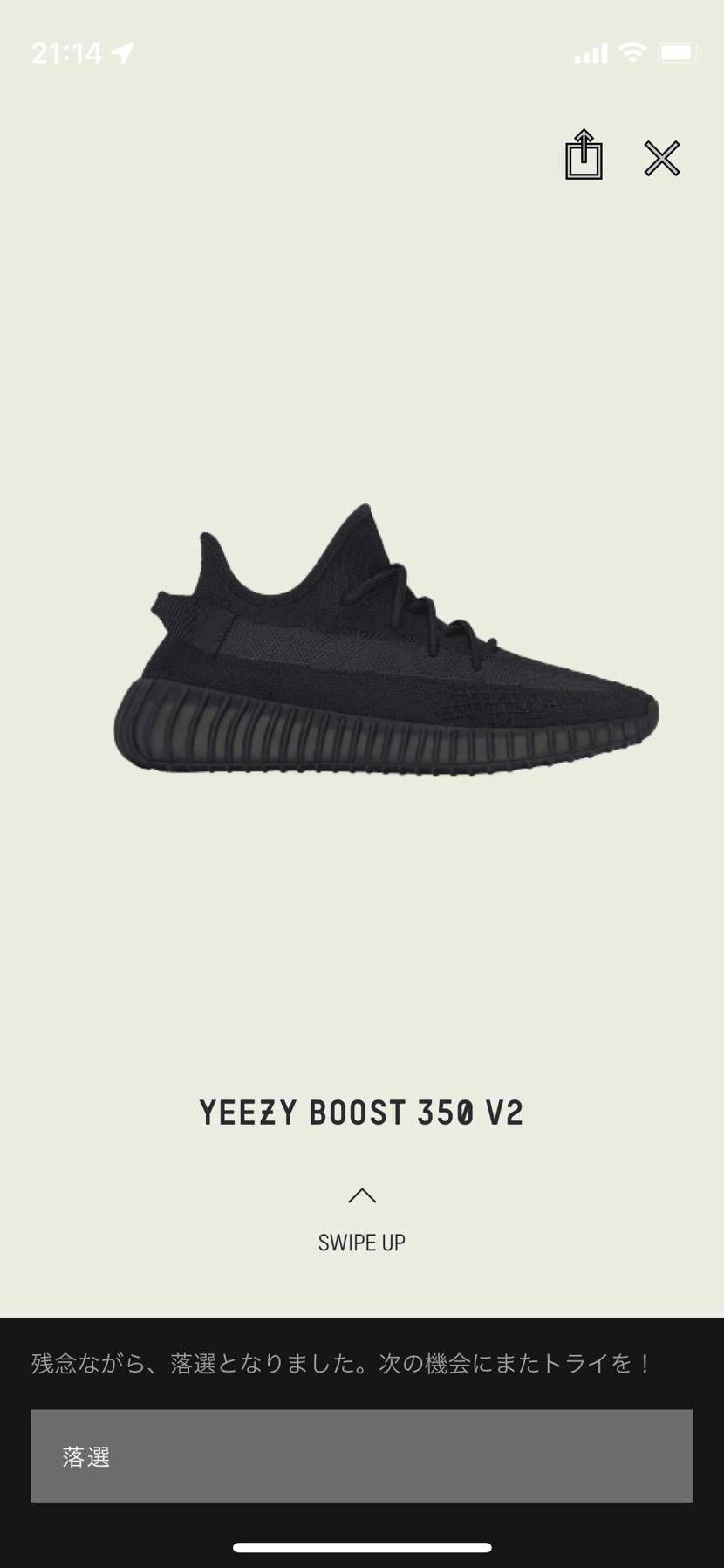 無事落選しました。定価割れしてるので、それを狙いますw