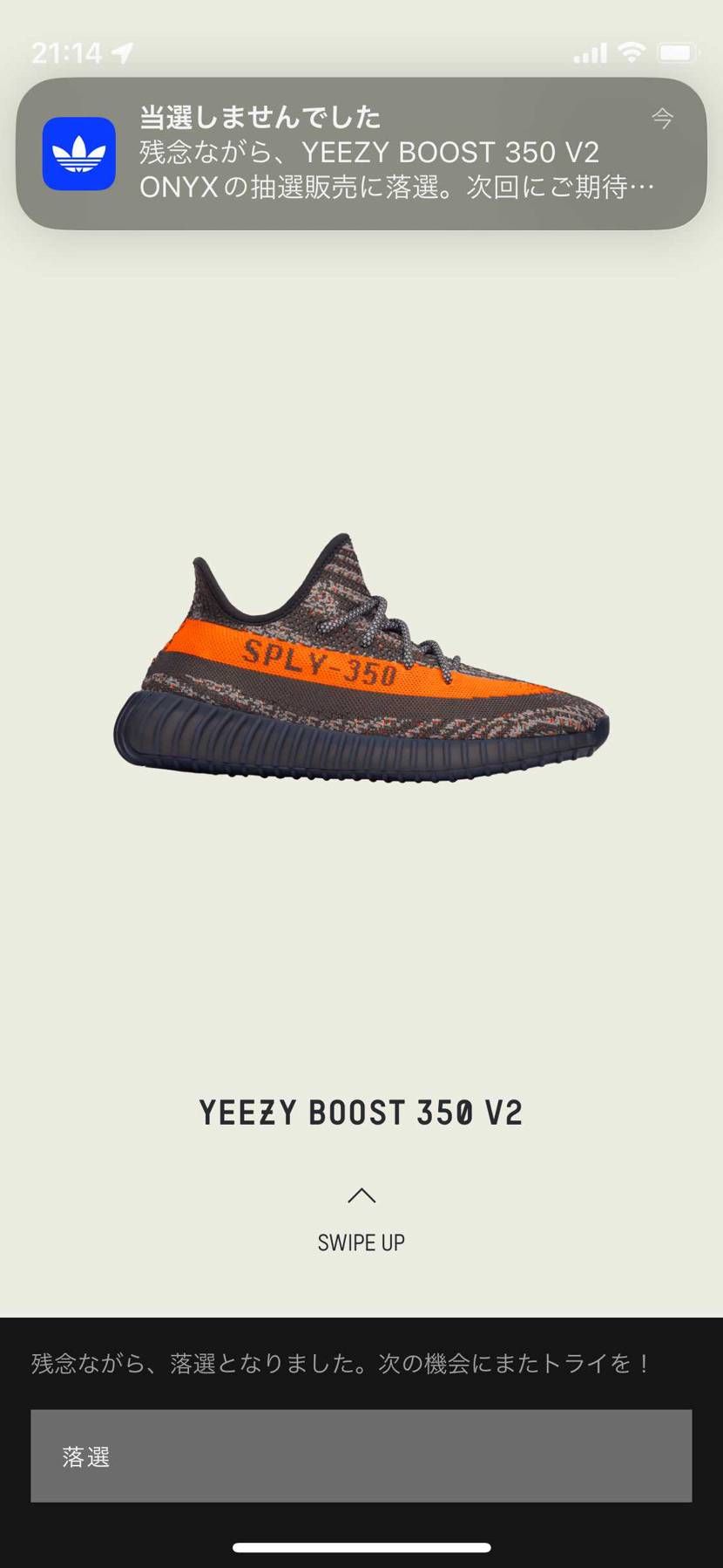 無事落選しました。定価割れしてるので、それを狙いますw