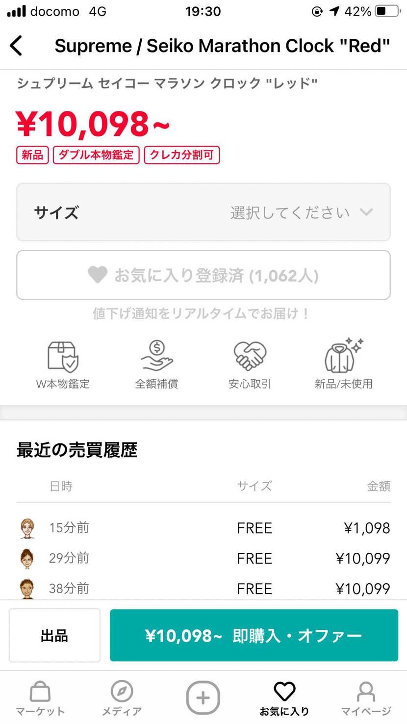 うらやま！1098円でGOT'EMしたい🤣
発送されないやろけど🧟‍♂️
8