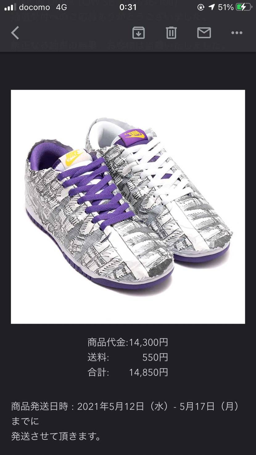 @モス初めて当たってたわ😁
ユニ○でモアテン当たって…スニダンの方が安いので悩