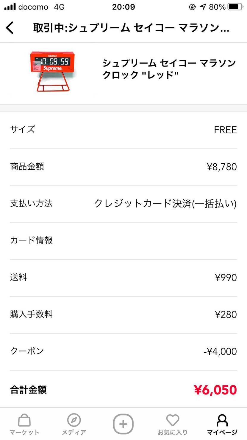到着🚚スニダンのタグがシールになってた！
ヤマト🐈‍⬛さん