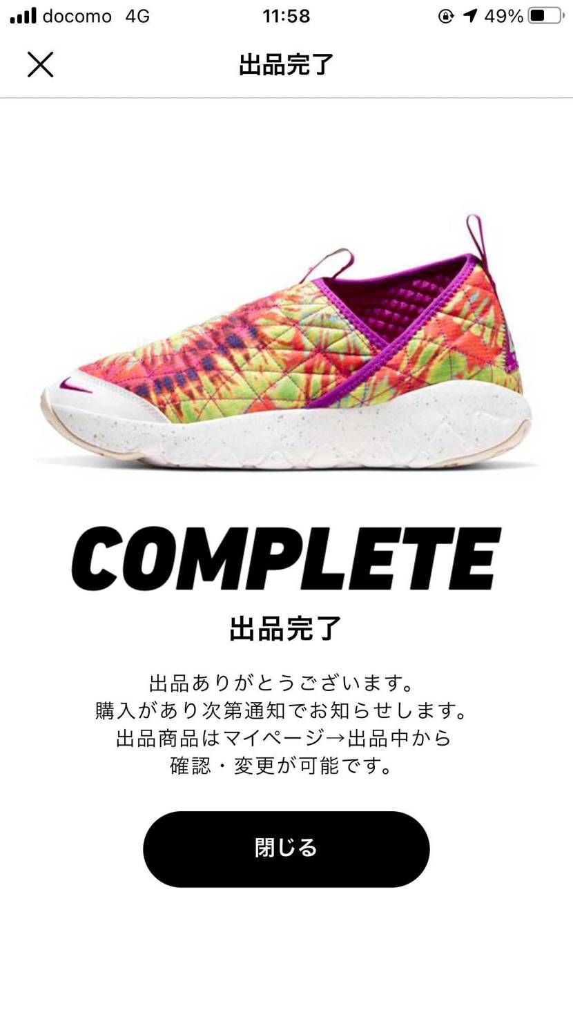 到着🚚スニダンのタグがシールになってた！
ヤマト🐈‍⬛さん