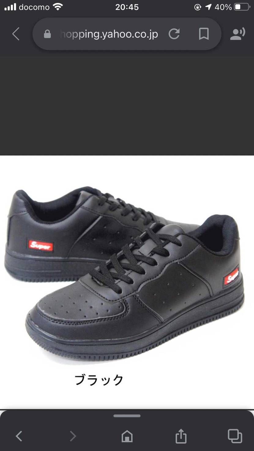 欲しかったんやけど…最近は履いてる人見かけたら、シュプレメか