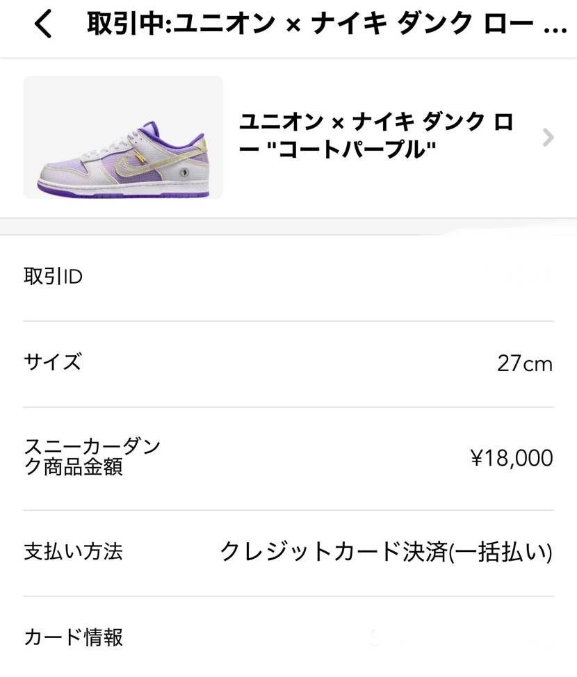誰か知らんけどやっすいオファー受けてくれてありがとう‼️コンプリート出来ましたわ