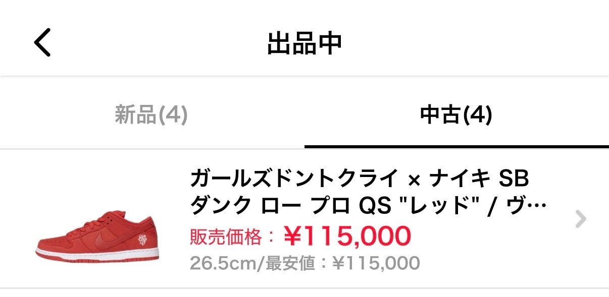 系統が変わったので、出品しました！

ご検討よろしくお願いします！