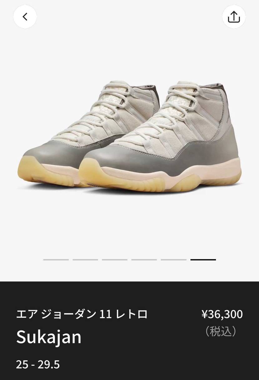 日本限定だし、Jordan 11持ってないから、買えるなら買っとこうかな？国内に